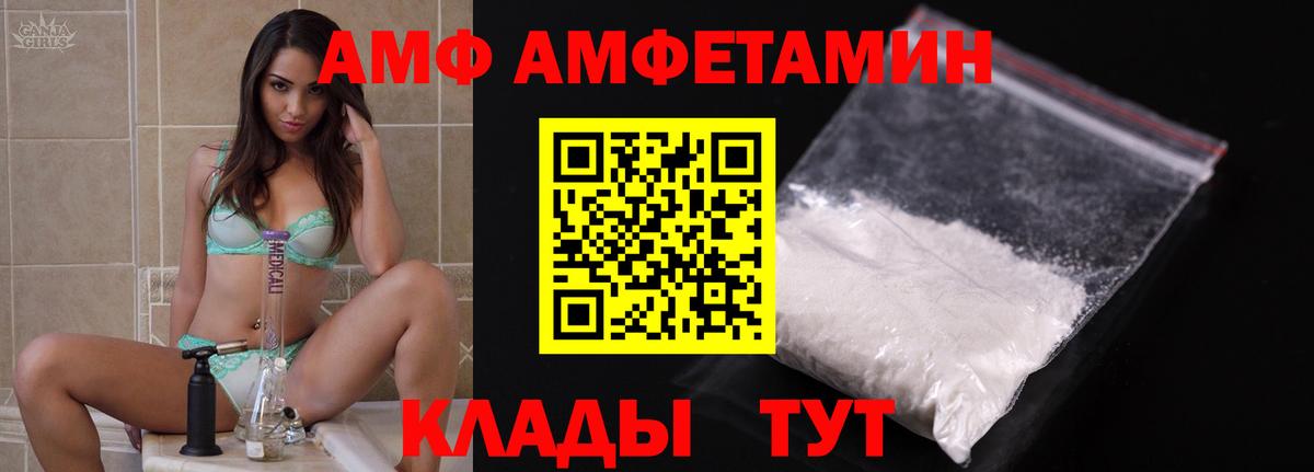 АМФ  АМФЕТАМИН 98%  Вход с VPN  Минеральные Воды 