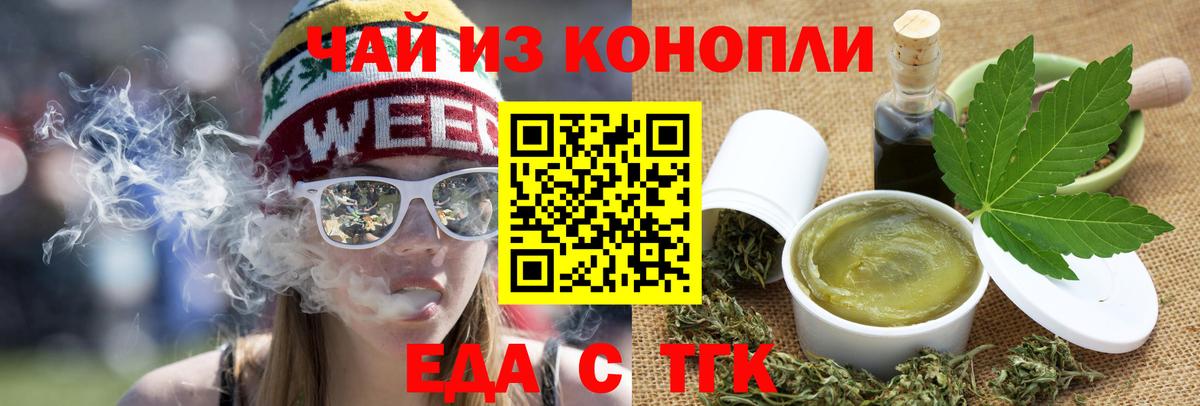 Cannafood конопля  Вход с VPN  Минеральные Воды 