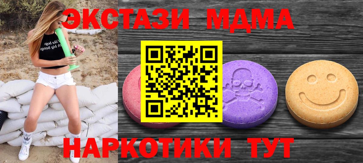 Минеральные Воды  Ecstasy 250 мг  Вход с VPN  купить  сайты  Ecstasy таблы  ЭКСТАЗИ 