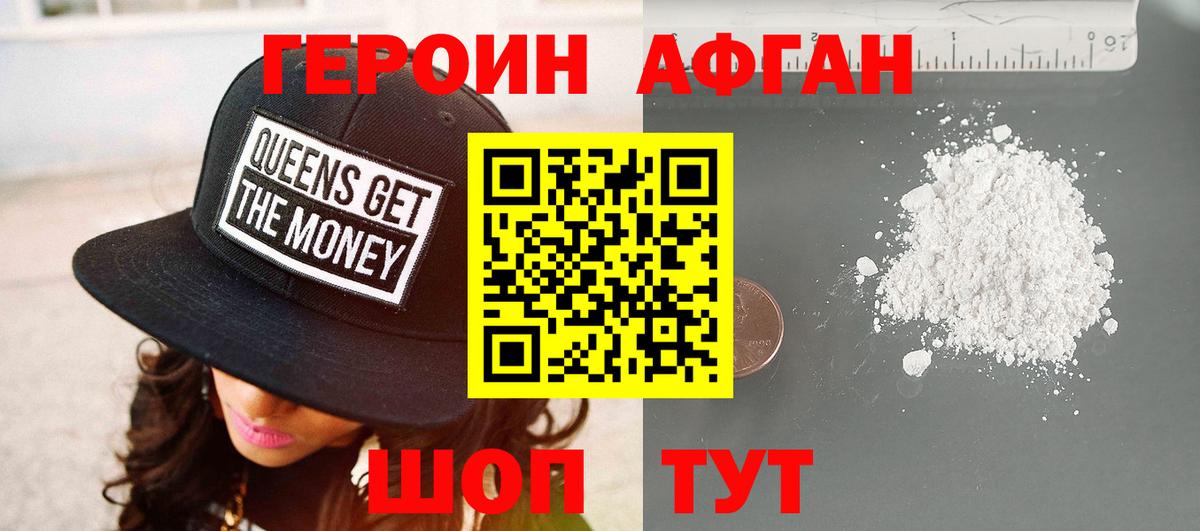 Минеральные Воды  Героин  Вход с VPN  ГЕРОИН белый 