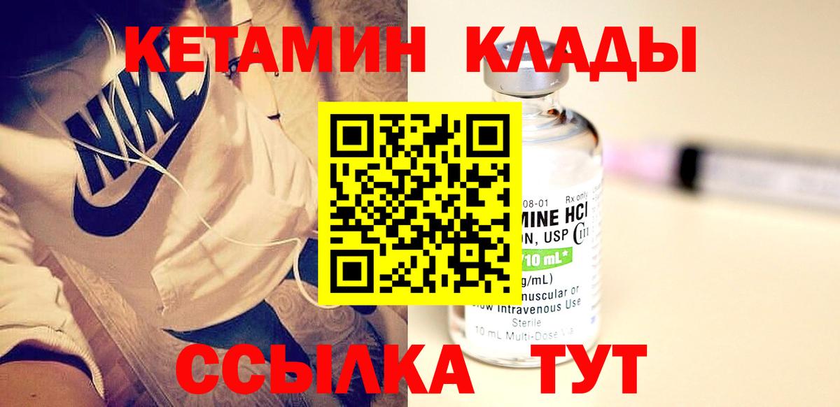 Минеральные Воды  КЕТАМИН VHQ  Кетамин VHQ  Вход с VPN 