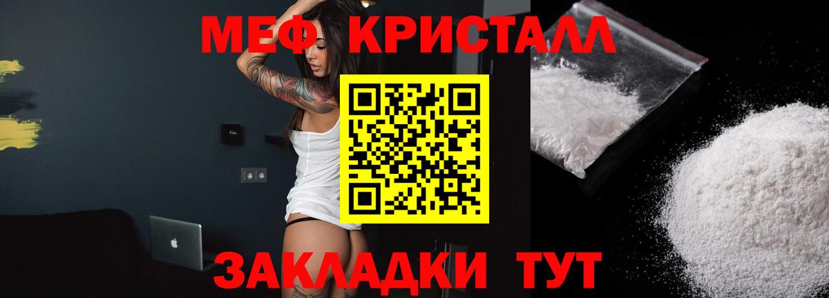 МЯУ-МЯУ кристаллы  МЕФ  Минеральные Воды  где продают наркотики  Вход с VPN  МЕФ кристаллы  Мефедрон 