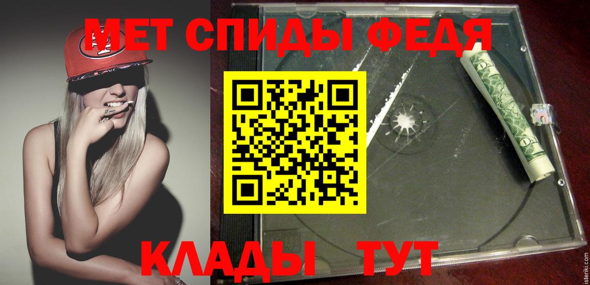 Минеральные Воды  Первитин винт  Вход с VPN  Первитин винт 