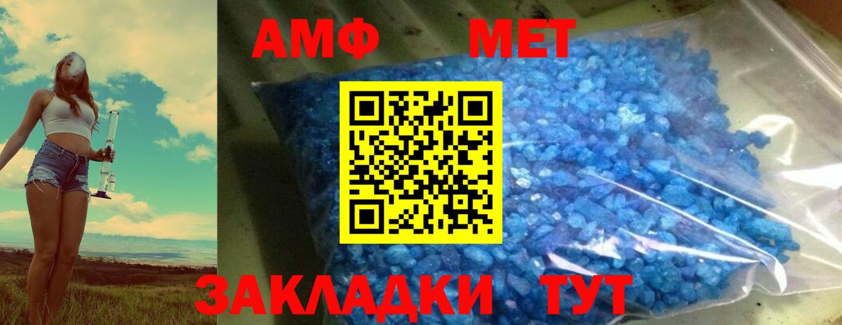 Первитин Methamphetamine Минеральные Воды