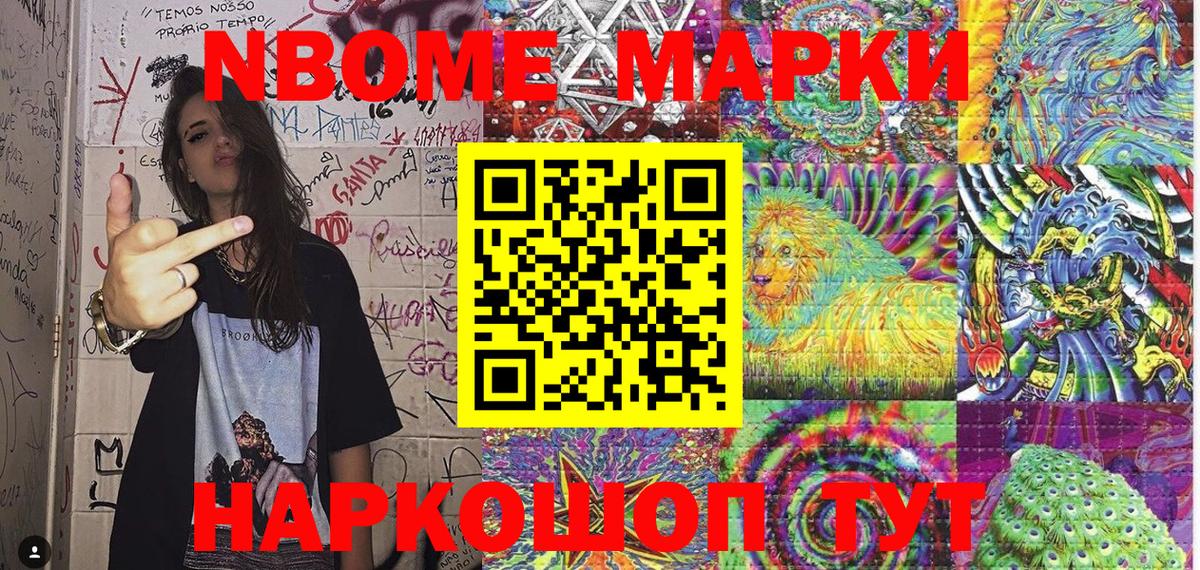 Минеральные Воды  Марки N-bome 1,8мг  Вход с VPN 