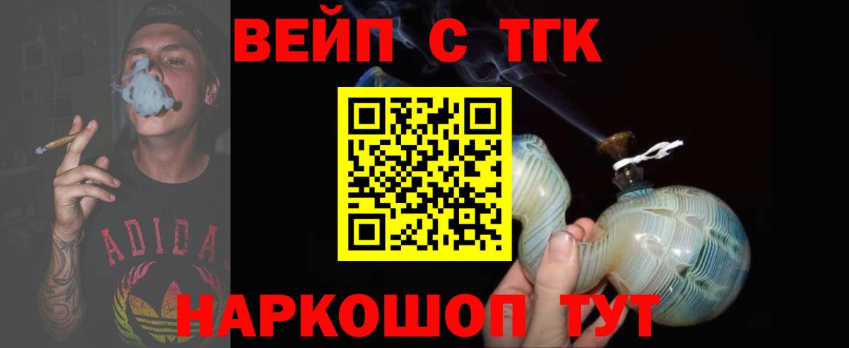 Дистиллят ТГК вейп с тгк Минеральные Воды